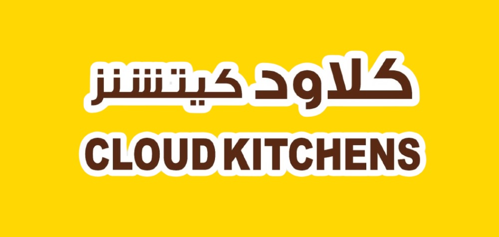 كلاود كيتشنز